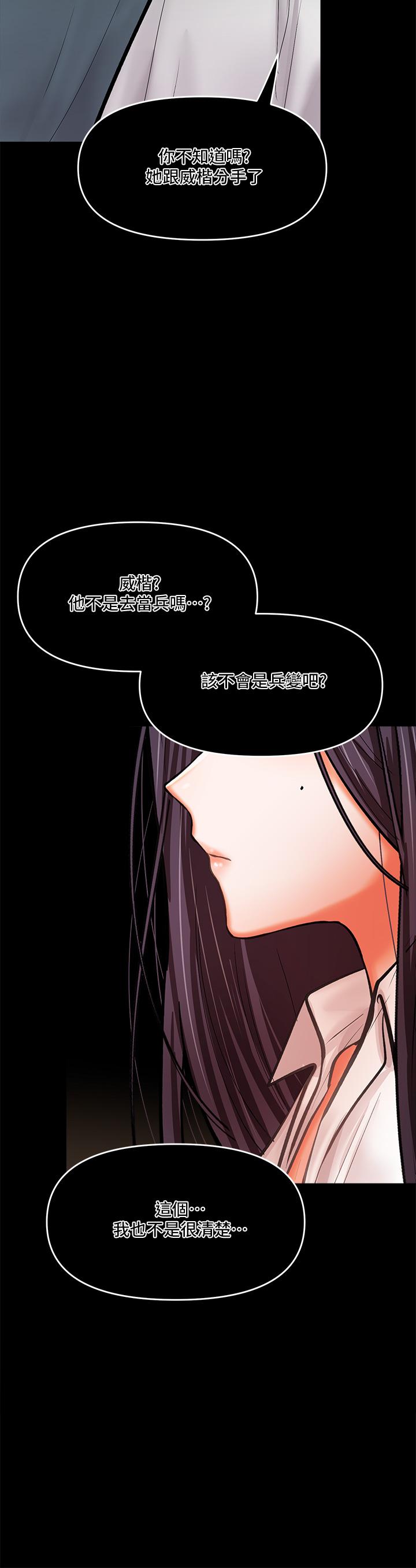 第20話-火辣的性感戰袍 - 第3.jpg页