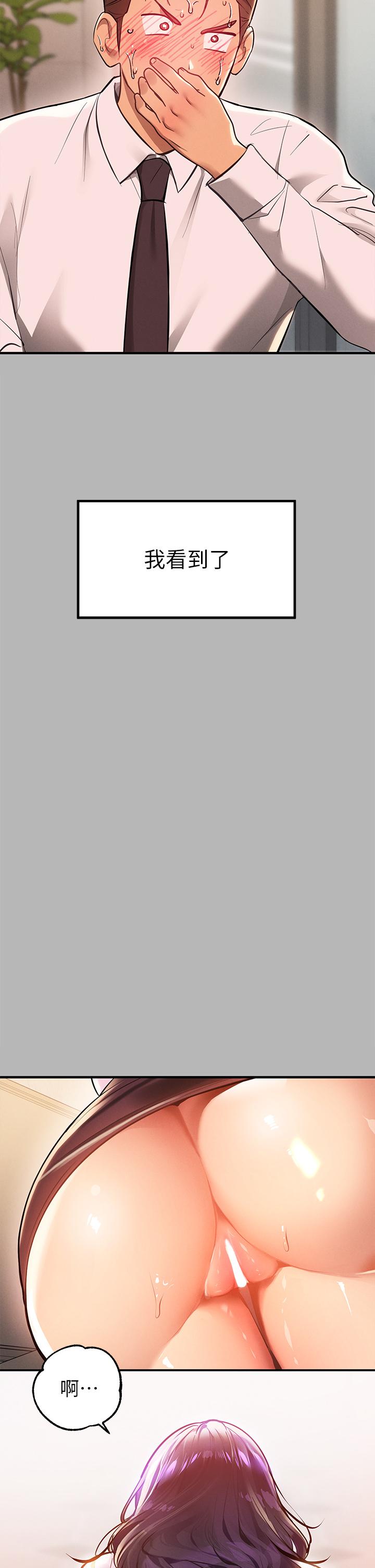 第70話-大膽挑逗宥拉姐 - 第27.jpg页