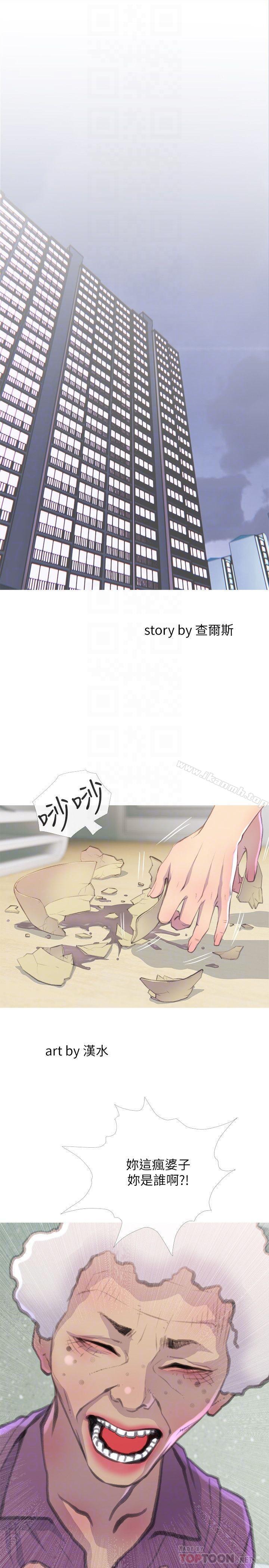 第7話-給我跪下 - 第4.jpg页
