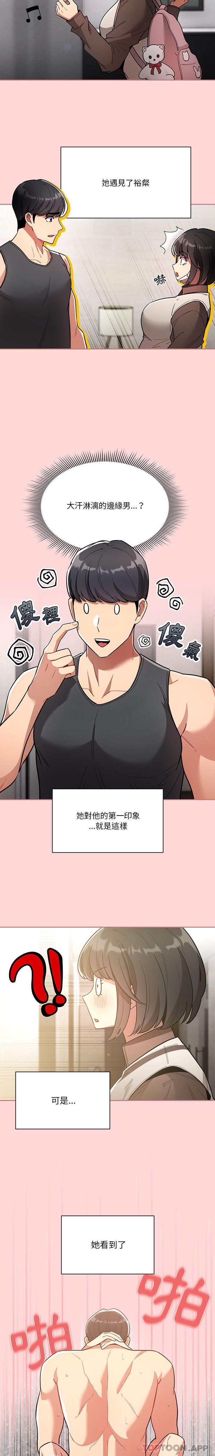 第68话 - 第6.jpg页