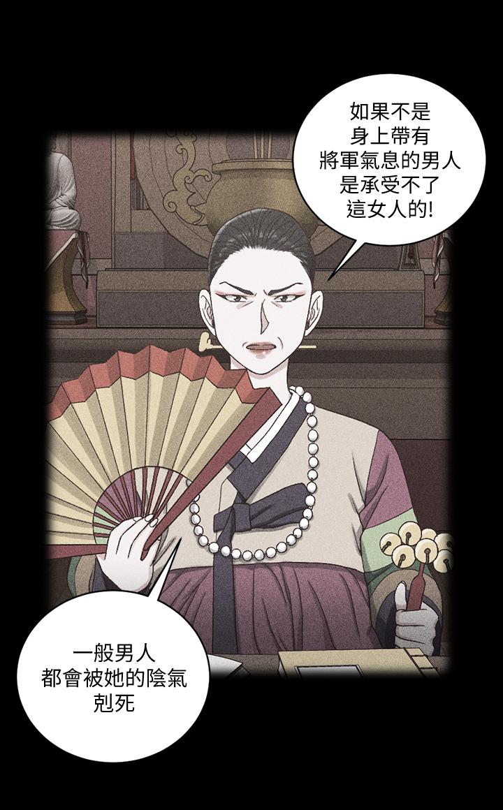 第109話-阿姨驚人的秘密 - 第32.jpg页