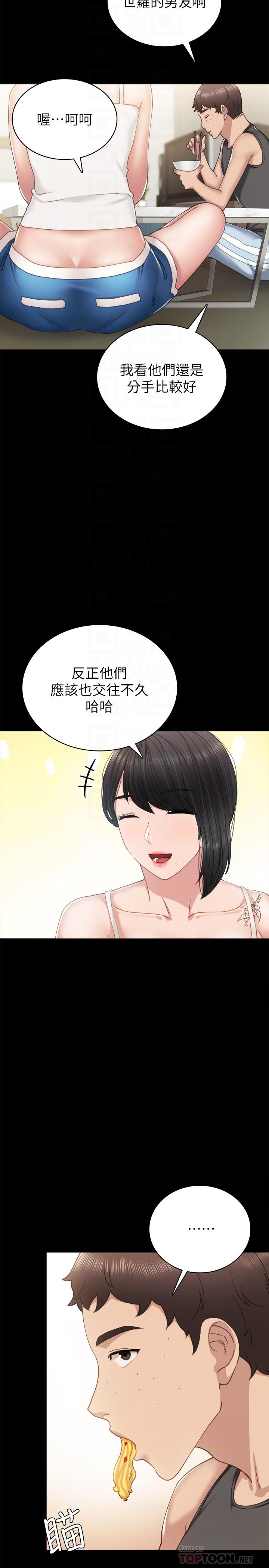 第58話-忘不了男人滋味 - 第18.jpg页