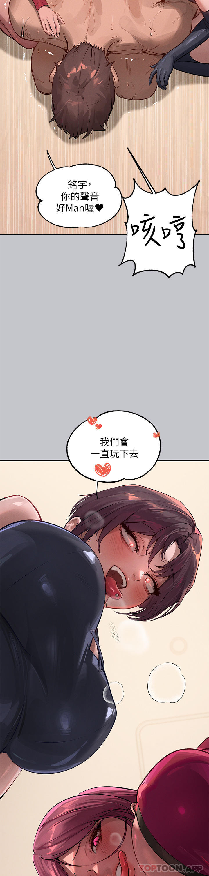 第92话-任人宰割的铭宇 - 第40.jpg页