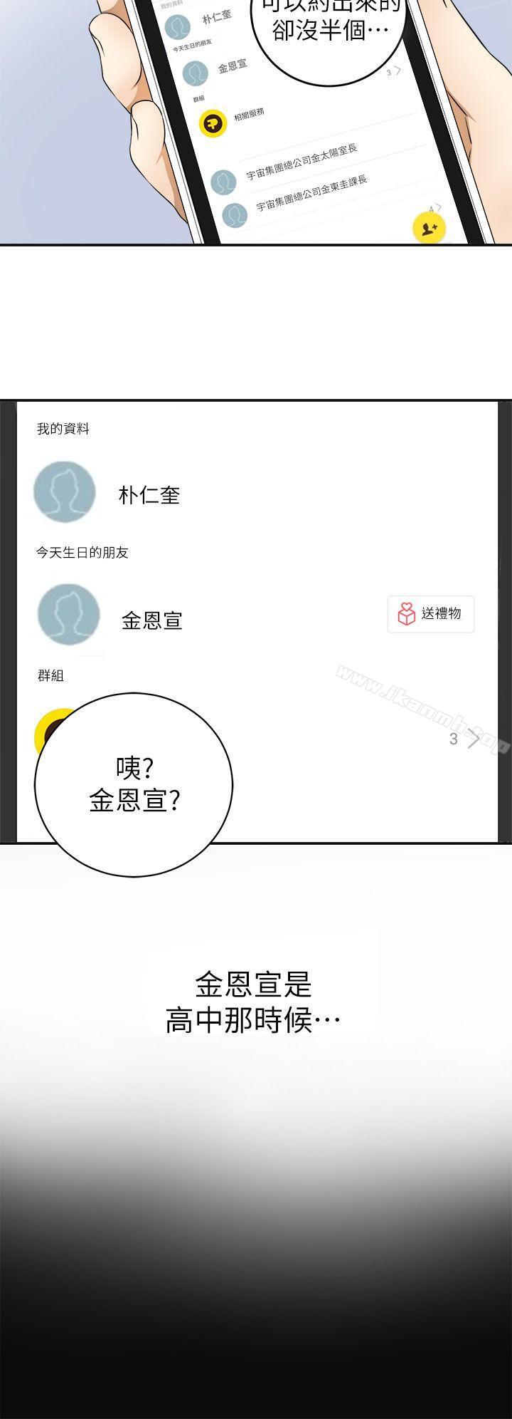 第1话-令人无法抗拒的提议 - 第24.jpg页
