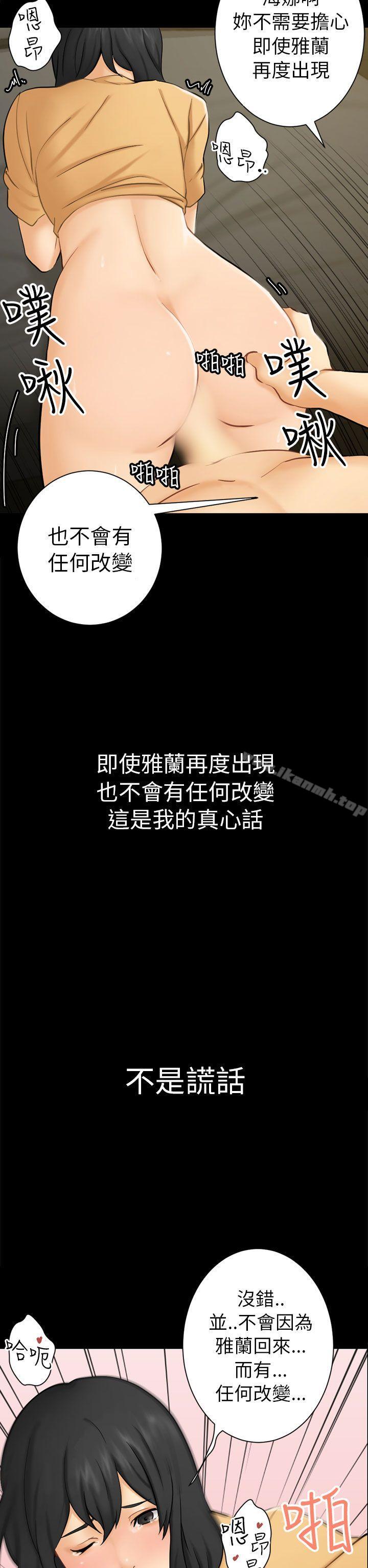 第2话 动摇 - 第30.jpg页