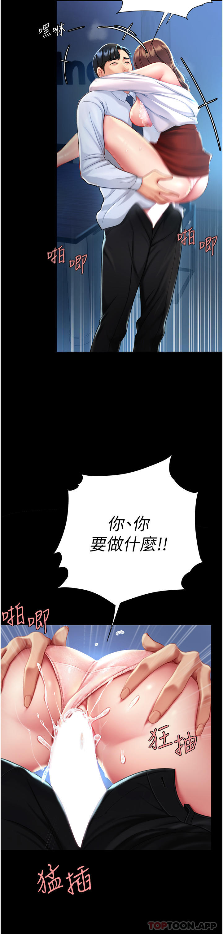第3话-令老二勃发的肉感胴体 - 第49.jpg页
