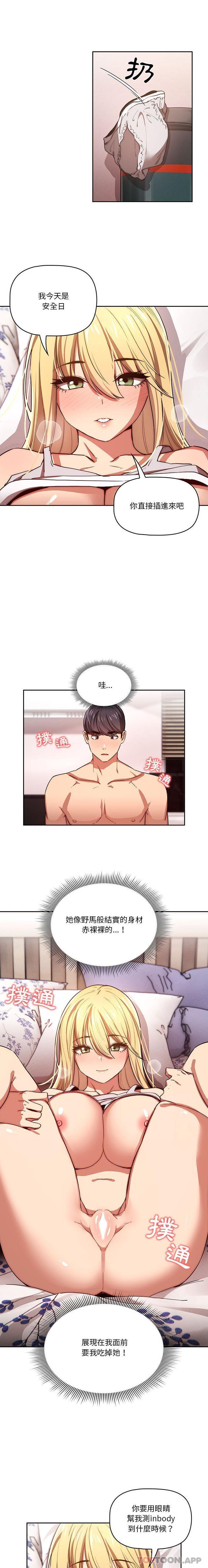 第46话 - 第11.jpg页