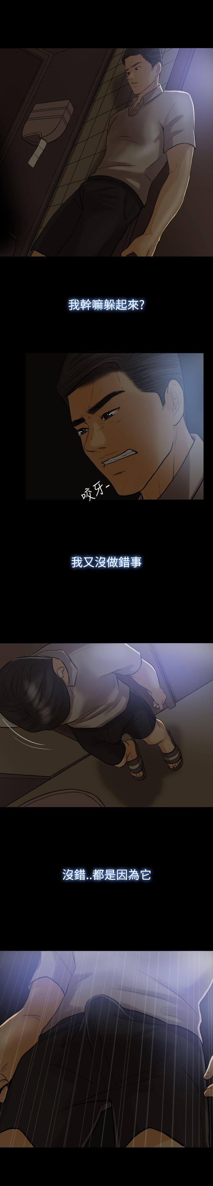 第 6 话 - 第5.jpg页