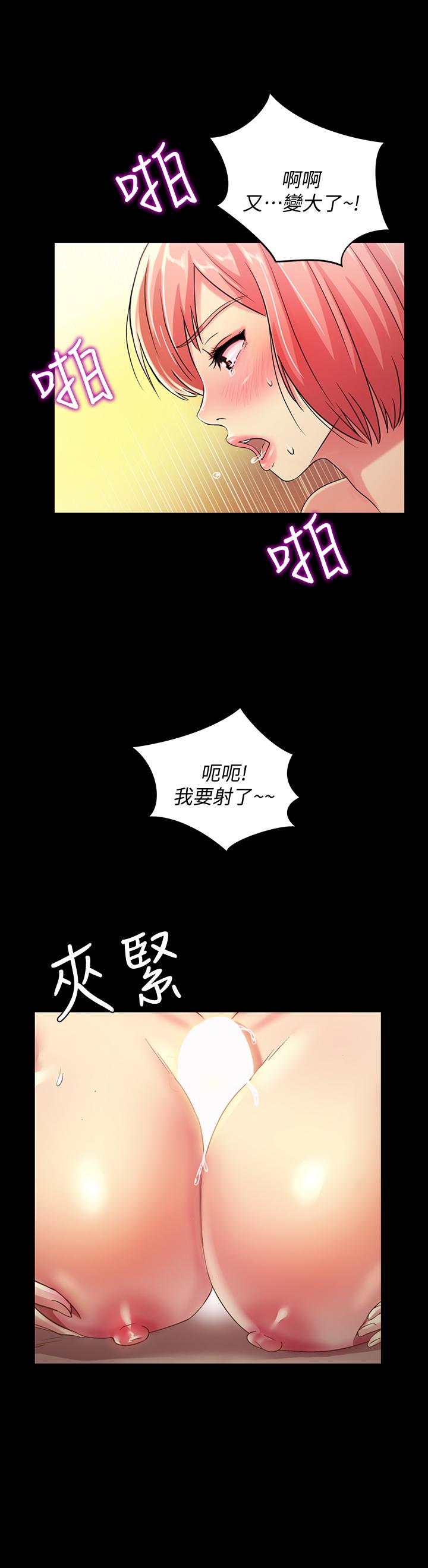 第62話-用恩泳豐滿的胸部 - 第31.jpg页