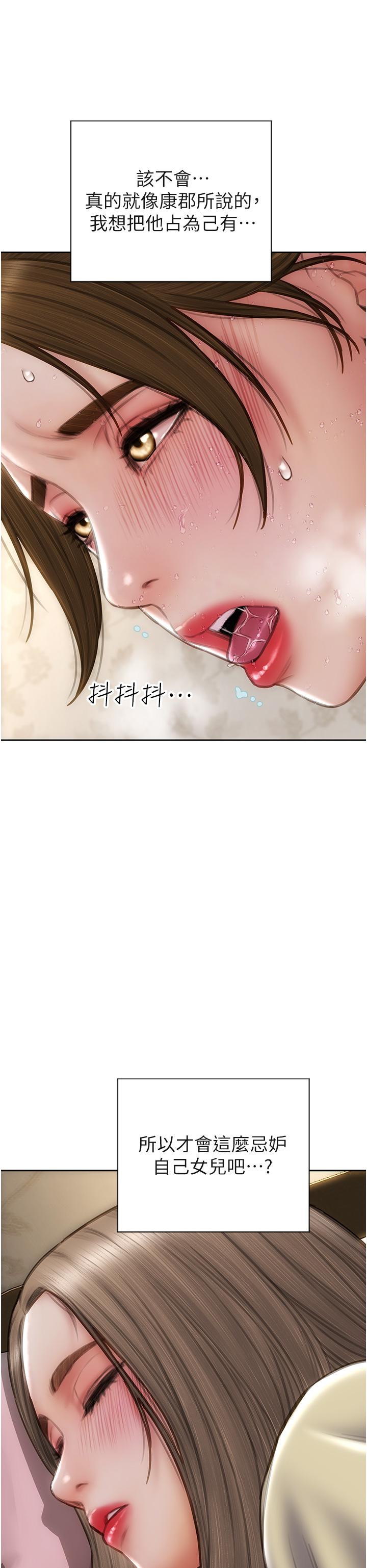 第74话-我想把你占为己有 - 第16.jpg页