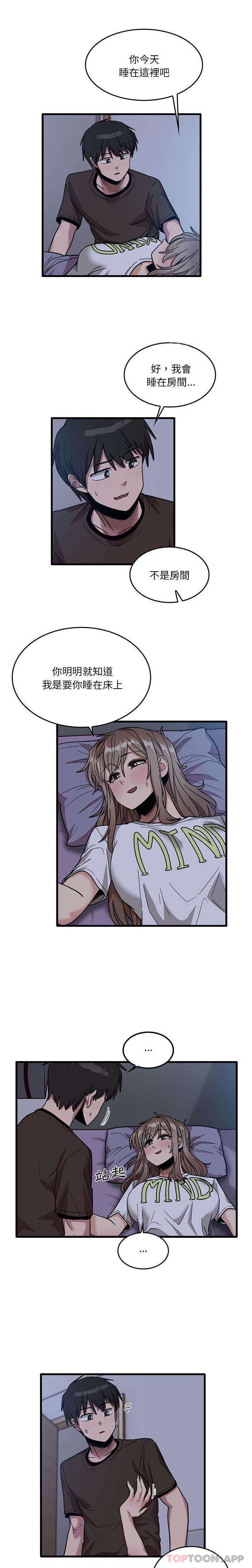實習老師好麻煩 第44话 第1页