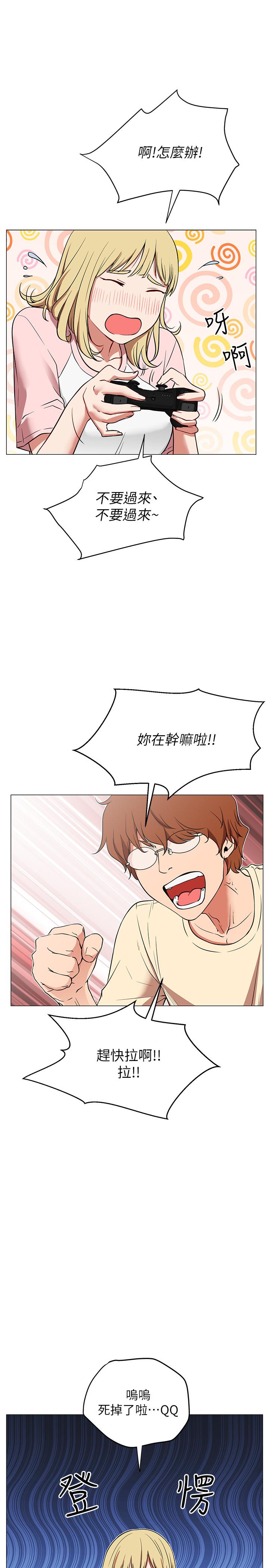 第1話-網紅的生活 - 第11.jpg页