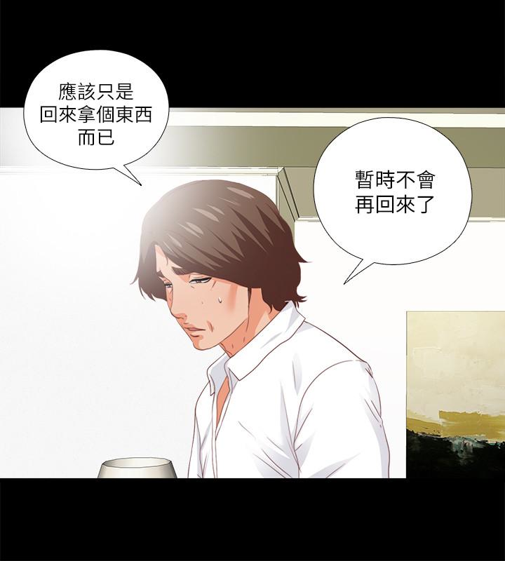 第19話-按捺不住爆發的性慾 - 第21.jpg页