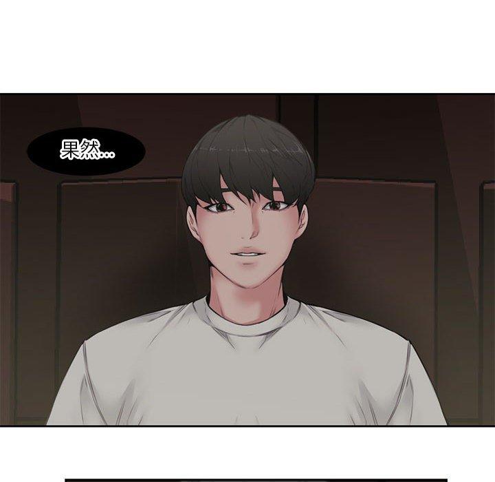 第 5 话 - 第104.jpg页