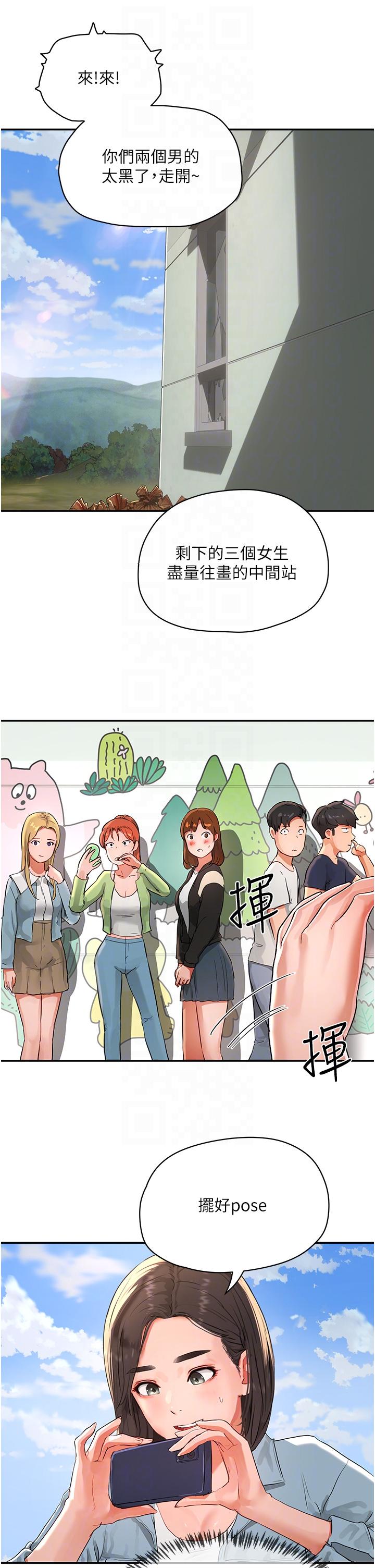 第50话-你可以帮我沖澡吗 - 第32.jpg页