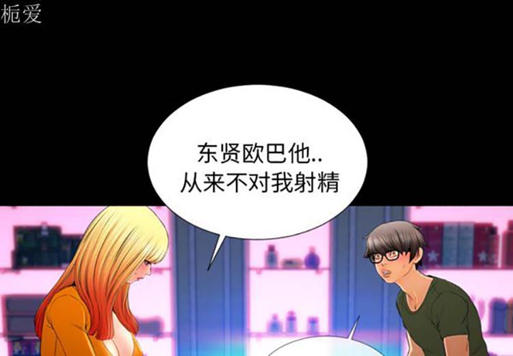 S商店的她 第 25 话 第2页