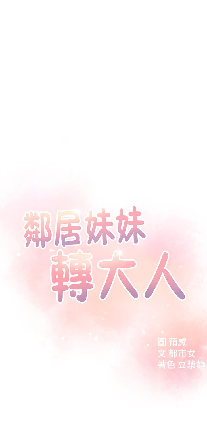 第10话-为了你，我什么都能做 - 第5.jpg页