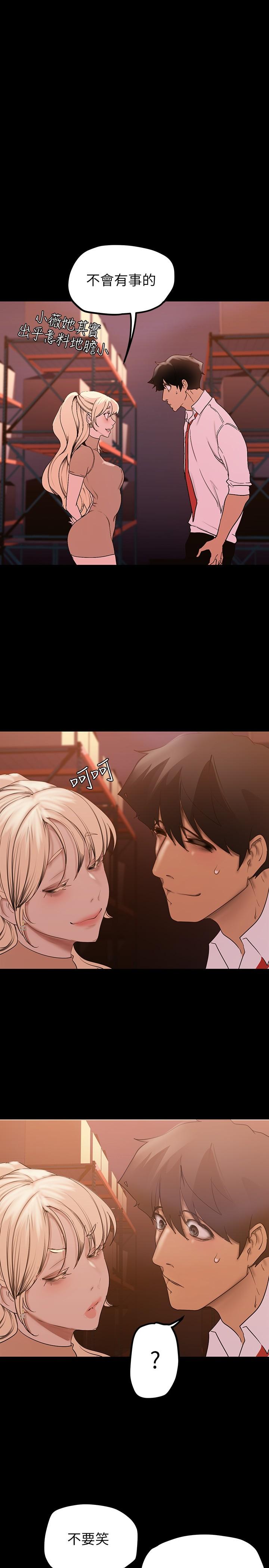 第134話-美庭組長誘惑力十足的要求 - 第9.jpg页