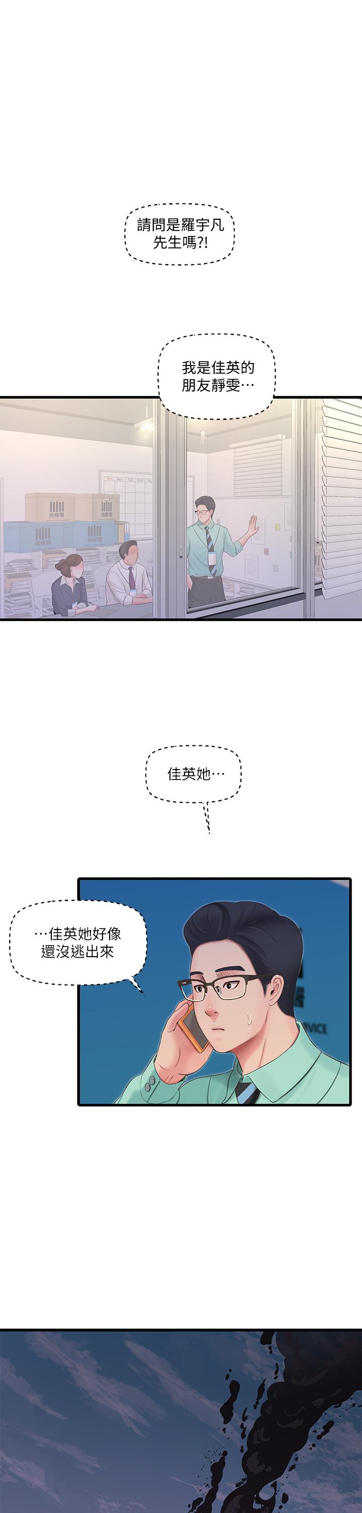 第99話-用濕潤小穴探病的嫂嫂 - 第1.jpg页
