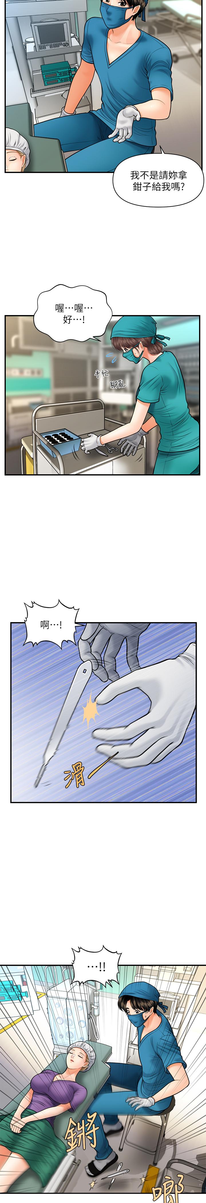 第14話-對彼此坦誠的兩人 - 第7.jpg页