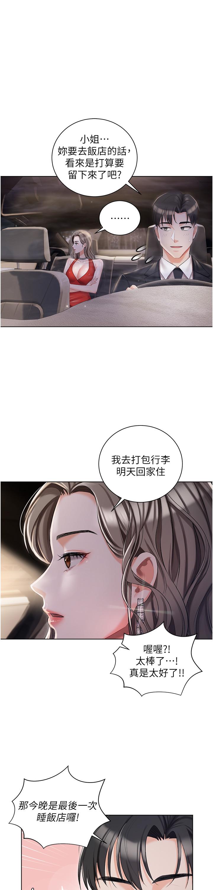 第8話-要到後座試試看嗎 - 第41.jpg页