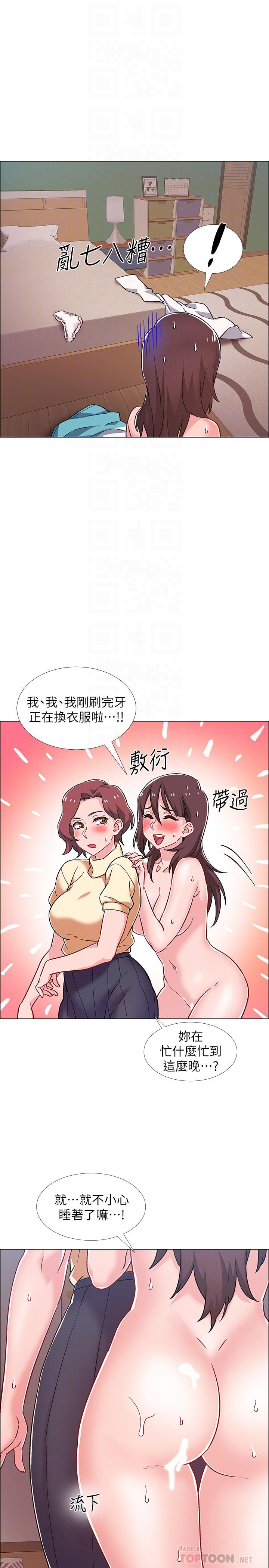 第29話-佳晴與佳靜各自的打算 - 第8.jpg页