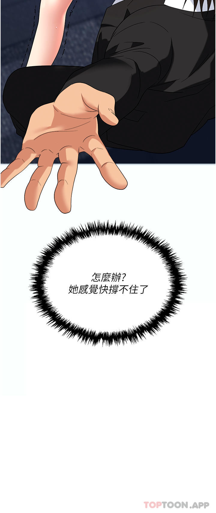 第36话-灵巧小舌的烫伤治疗 - 第42.jpg页