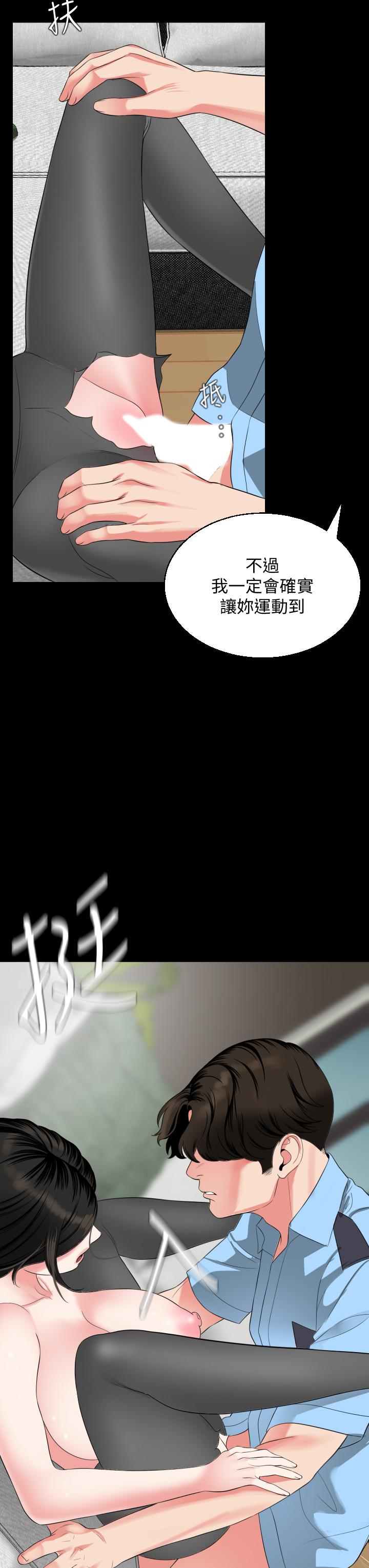 第56话-散发出骚味的岳母 - 第30.jpg页