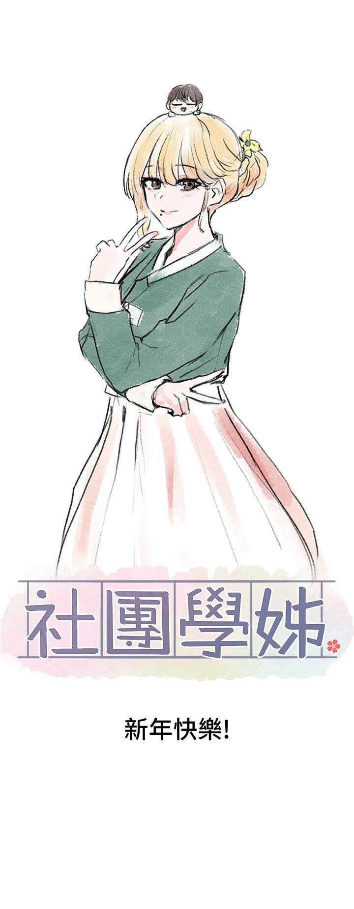 第67話-今晚留下來陪我 - 第37.jpg页