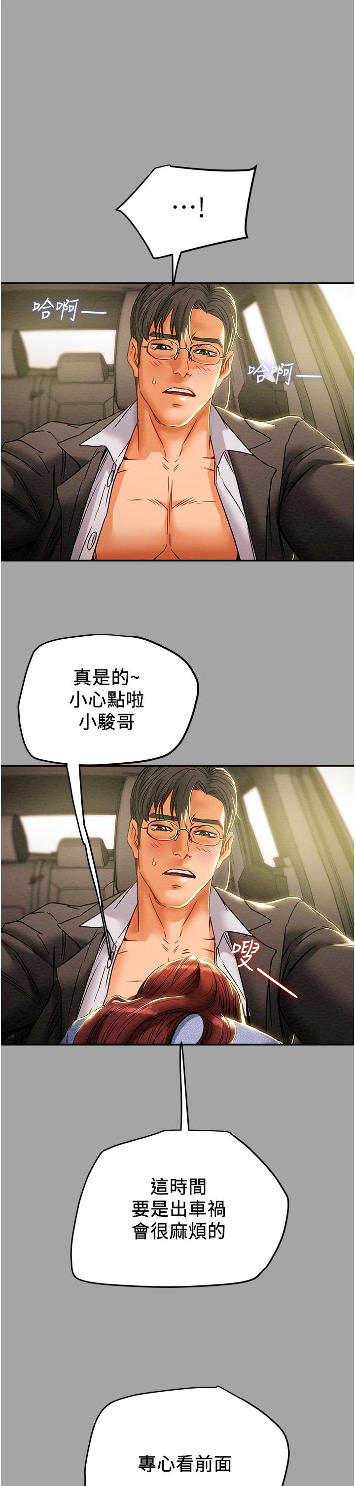 第47话-比方向盘更灵活的腰肢 - 第36.jpg页