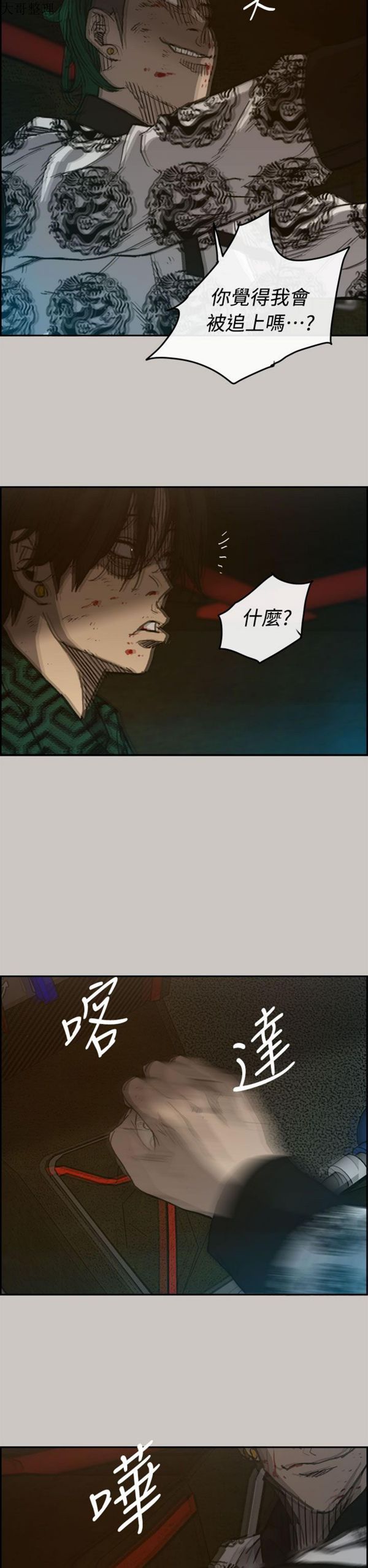 第 36 话 - 第27.jpg页