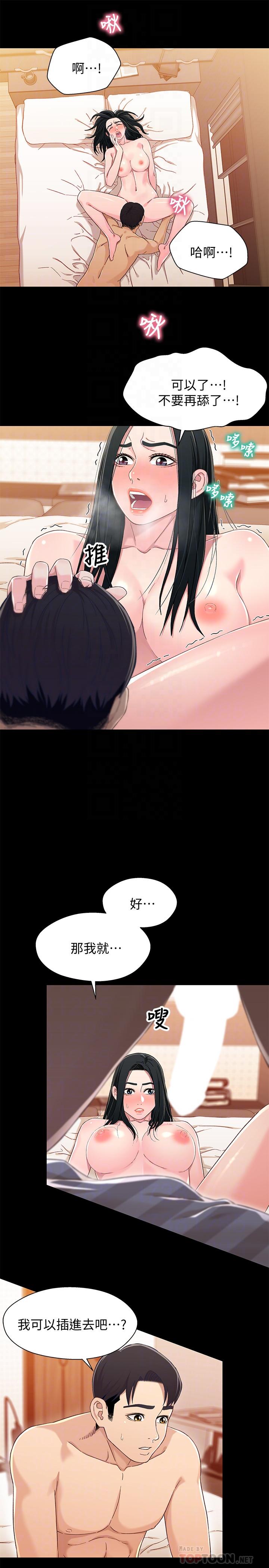 第35話-不是兄妹，是男女關係 - 第16.jpg页