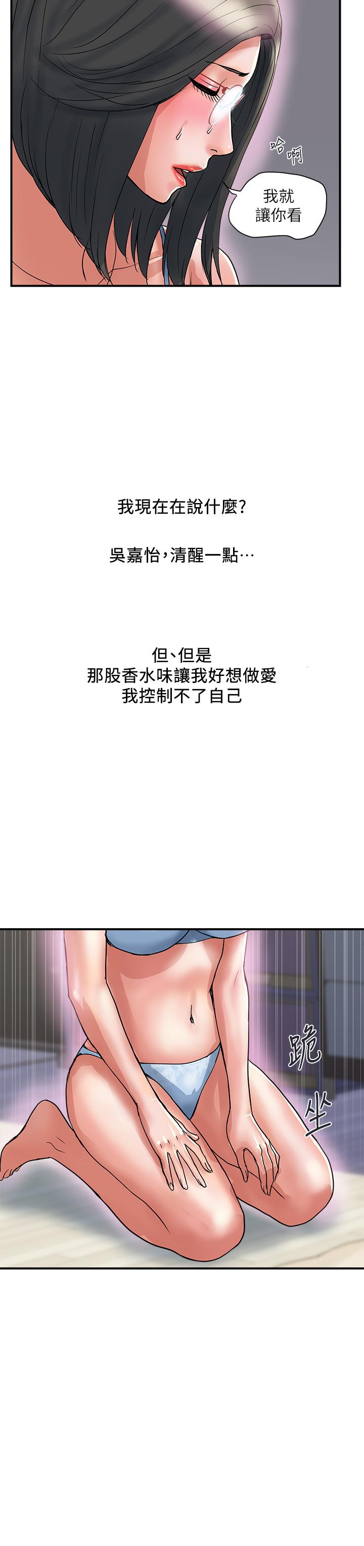 第47话-无法克制慾望的教授 - 第27.jpg页