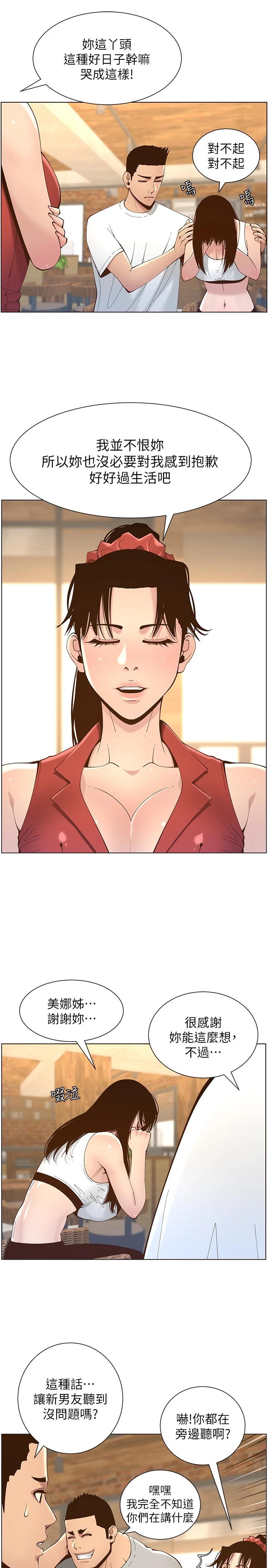 第117话-赵理事华丽的战利品 - 第5.jpg页