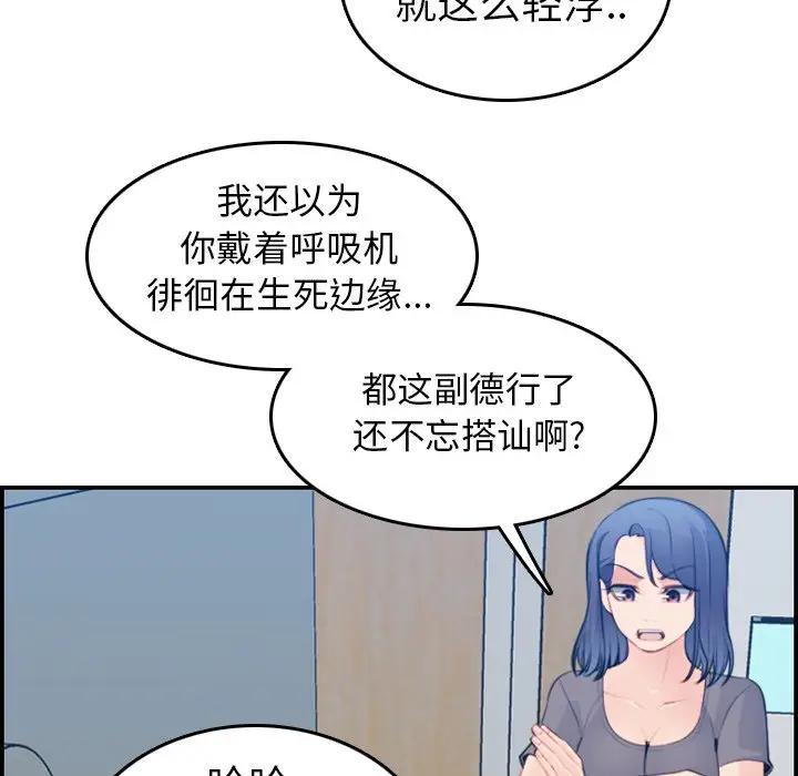 第17话 - 第79.jpg页