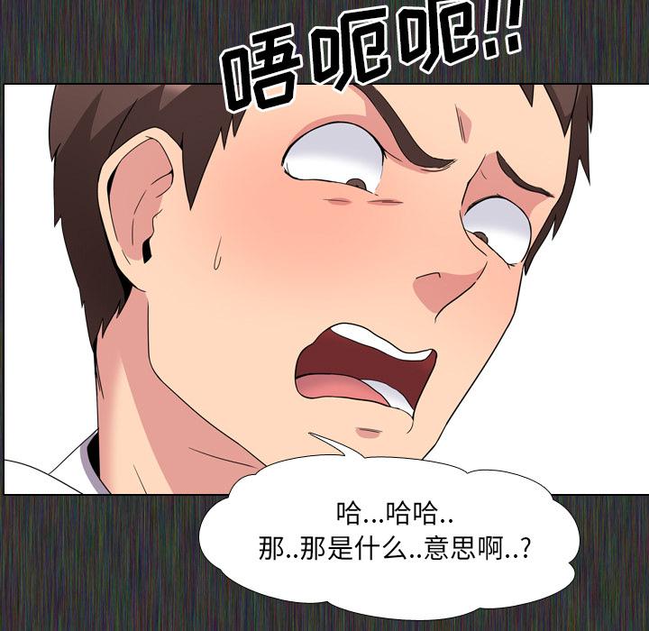 第2话 - 第86.jpg页