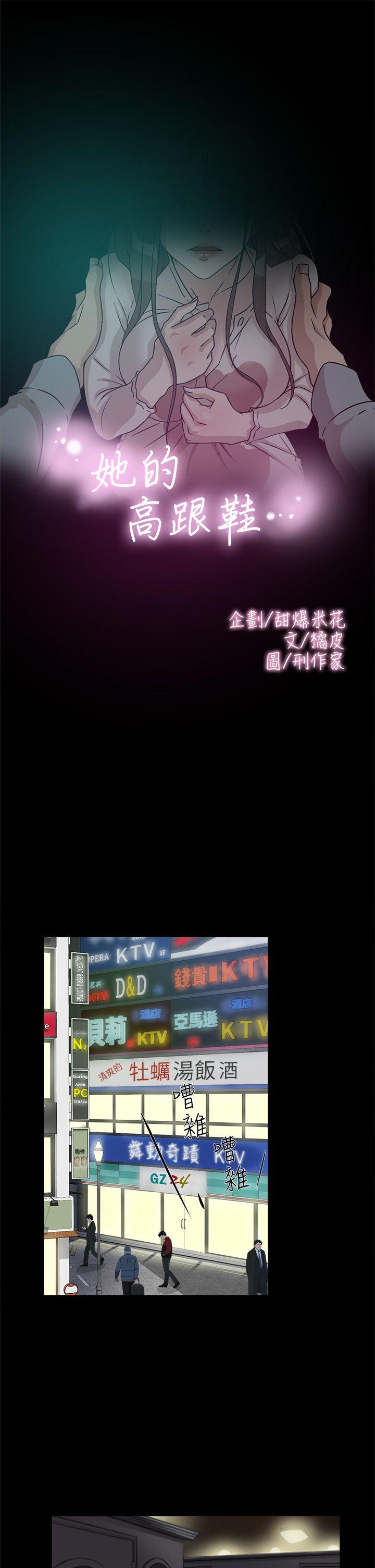 第56话 - 世潤的體香 - 第1.jpg页