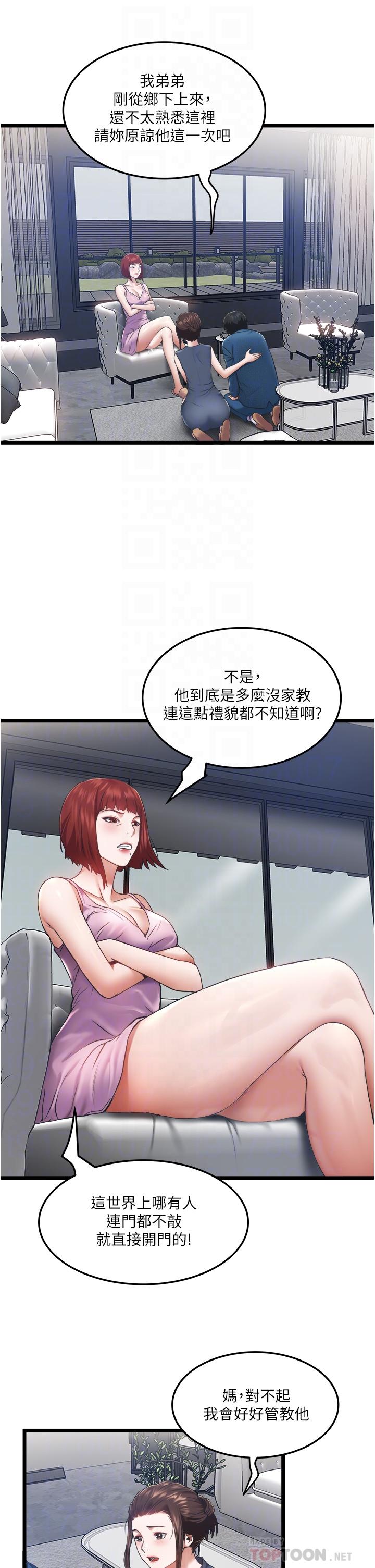 第3話-一滴不剩全射給我 - 第10.jpg页