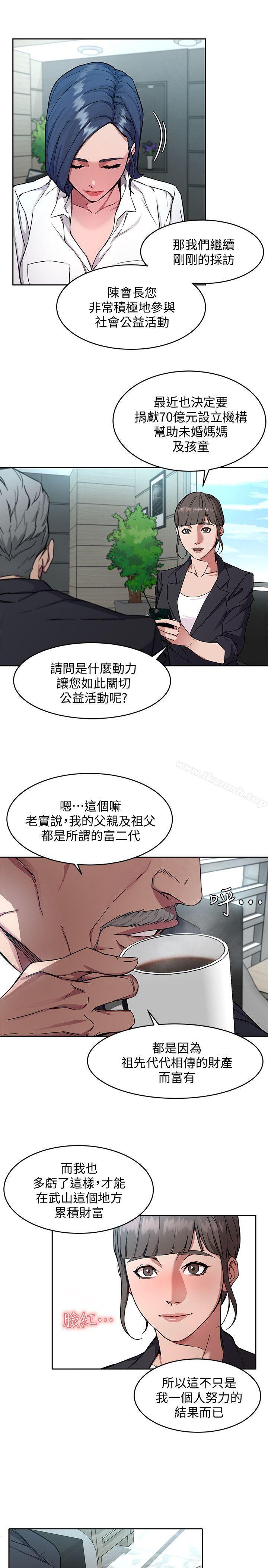 第2話-拜訪會長的客人 - 第3.jpg页