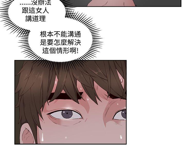 第 11 话 - 第18.jpg页