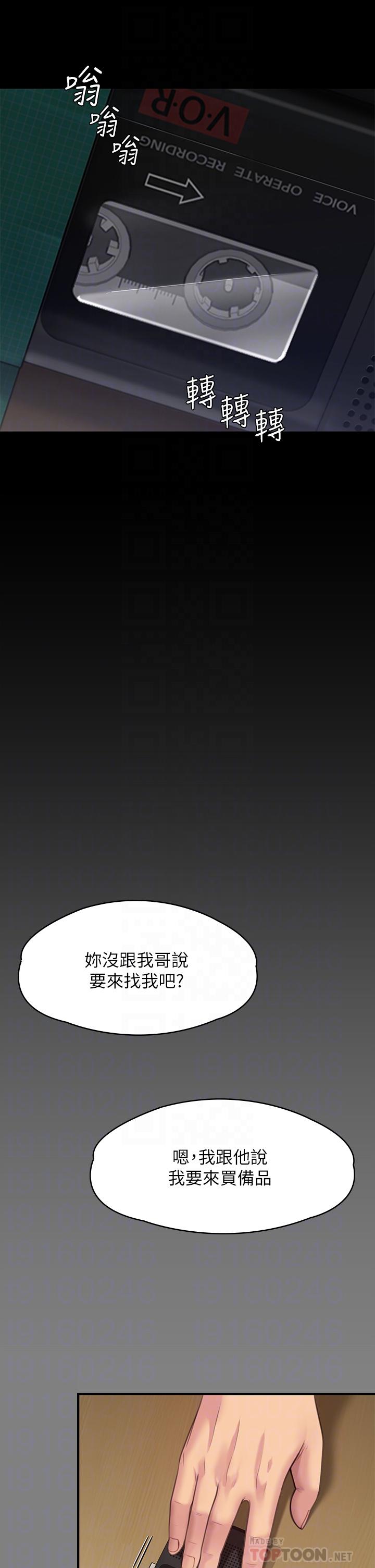 第247話-善英姐，我好感動 - 第8.jpg页