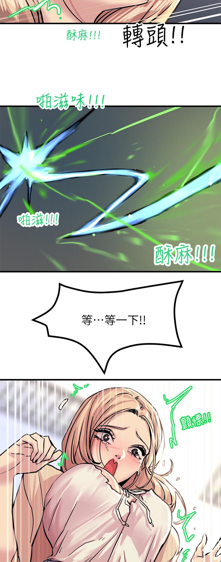 第9話-被奴隸搞到有感覺 - 第2.jpg页