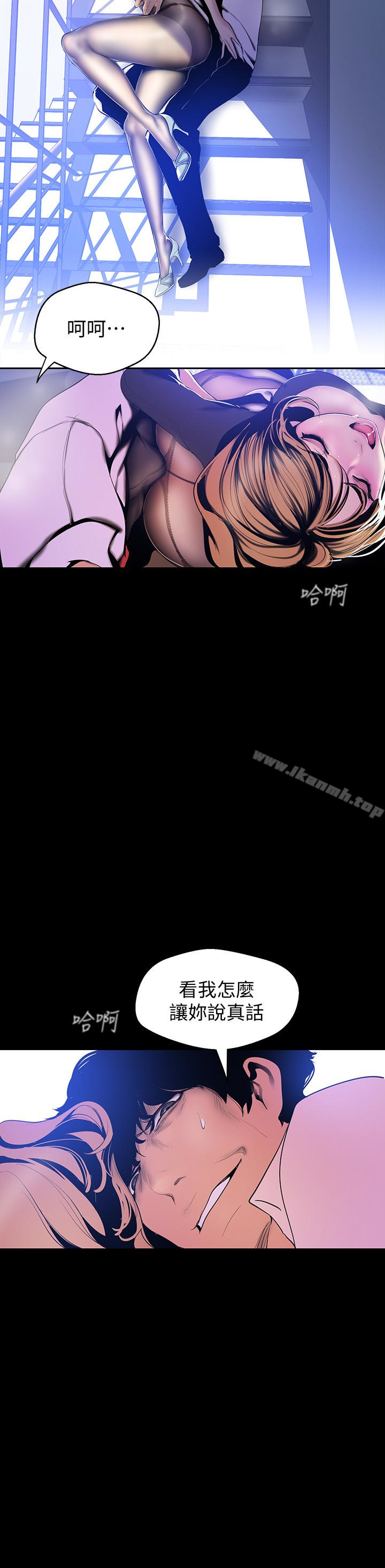 第50話-羅素莉，妳這裡最敏感吧 - 第14.jpg页