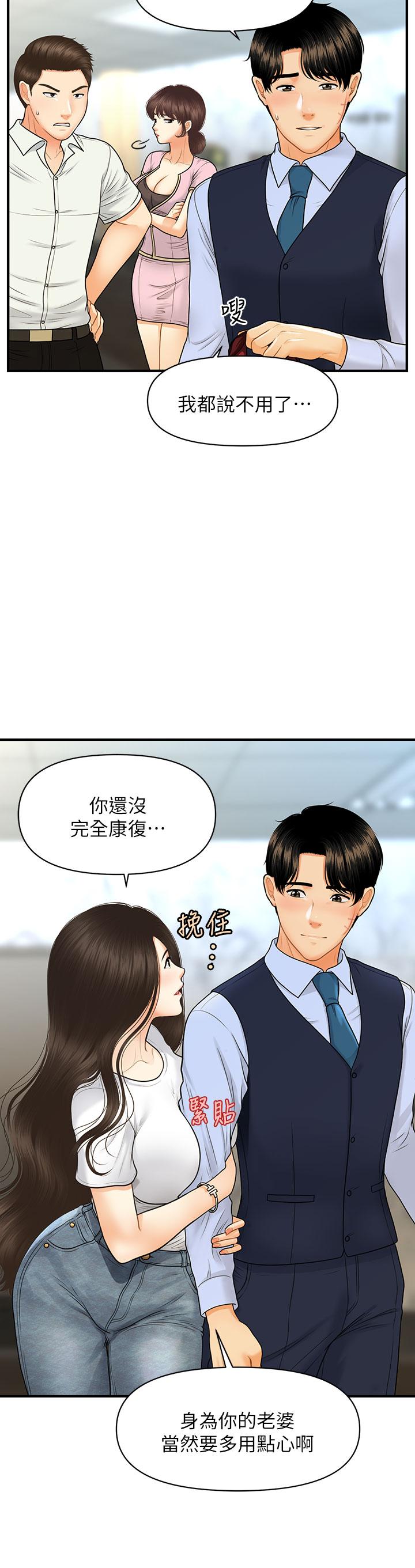 第86話-老公，射進來 - 第33.jpg页