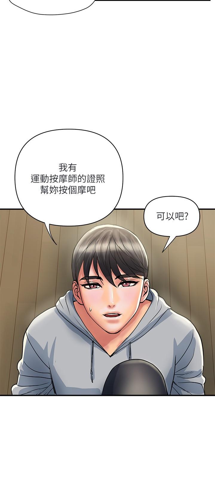 第33话-令人垂涎的身材 - 第24.jpg页