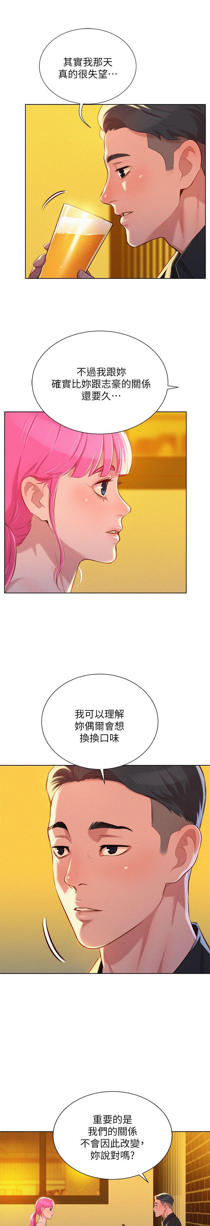 第53话-在人群中高潮 - 第14.jpg页