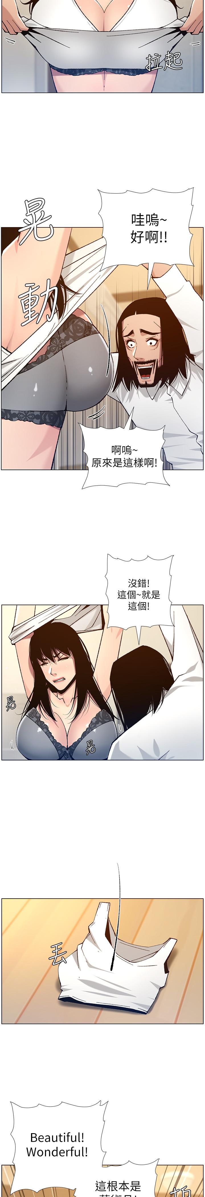 第102话-袒露无遗的极品胸部 - 第19.jpg页