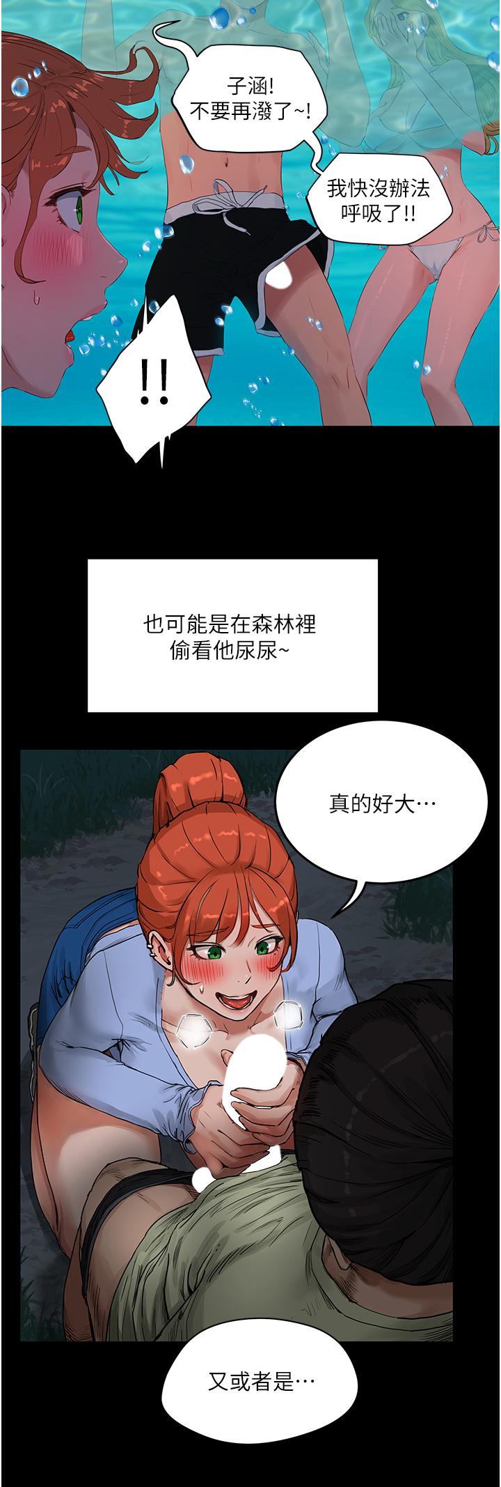 第36话-被扒光的少女們 - 第7.jpg页