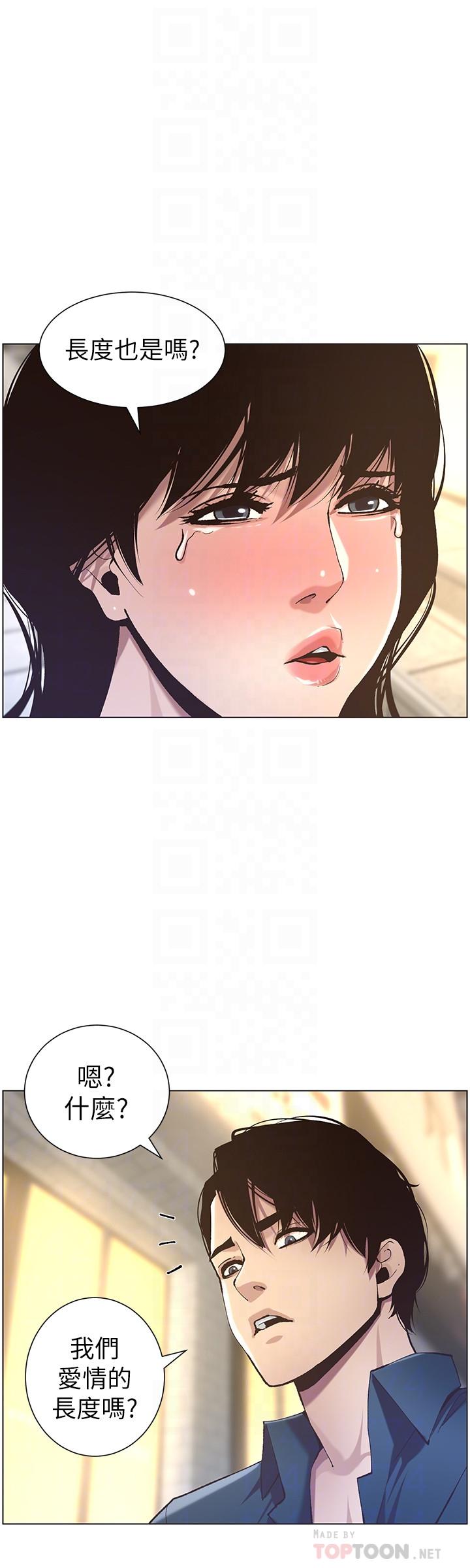 第50话-性事不满足就变心 - 第16.jpg页