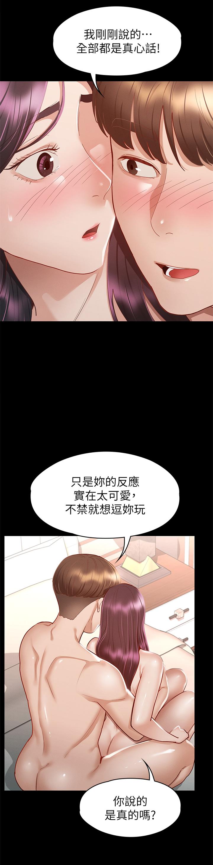 第31話-爆射怡蘋的小穴 - 第33.jpg页